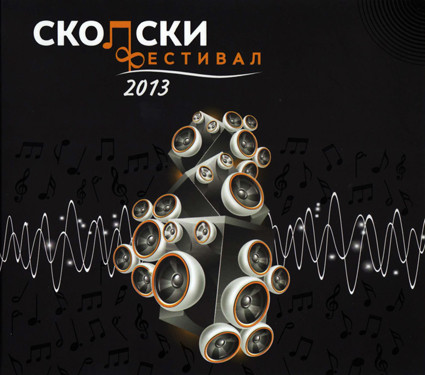 Скопски Фестивал 2013 (Фестивал На Забавни Мелодии Скопје 2013)