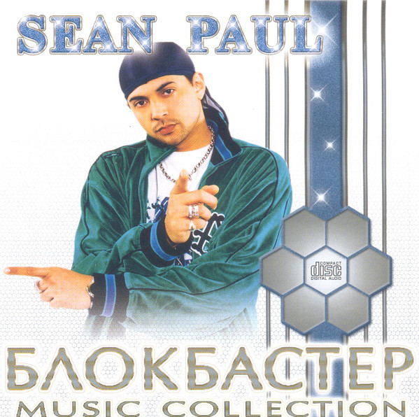 Блокбастер Music Collection