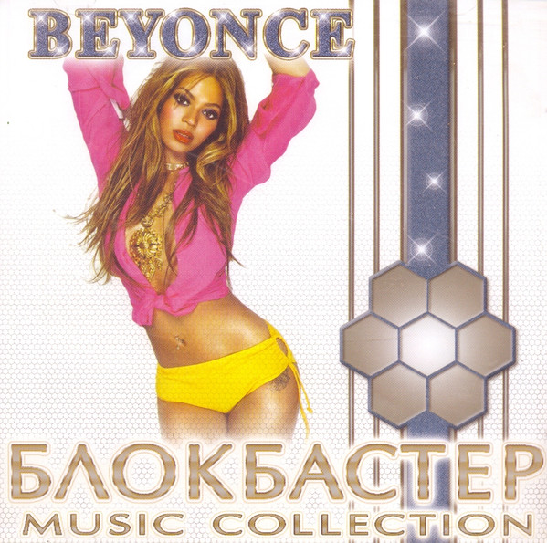 Блокбастер Music Collection