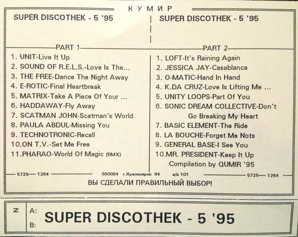 Super Discothek - 5 '95