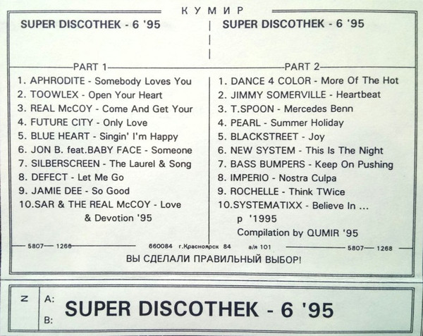 Super Discothek - 6 '95