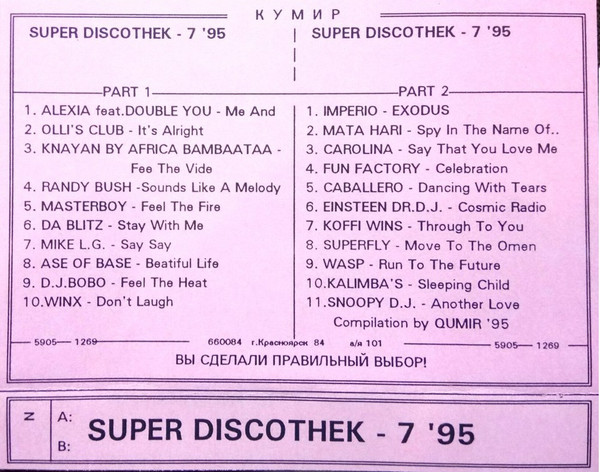 Super Discothek - 7 '95 