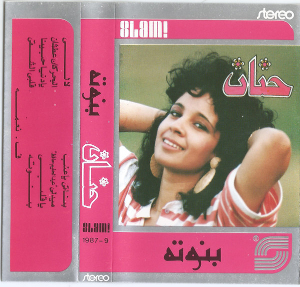 بنوتة