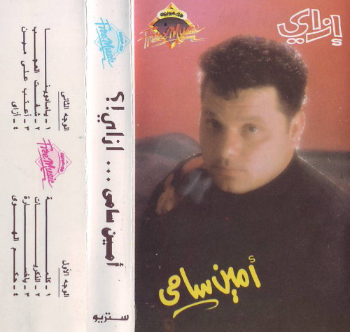 إزاى