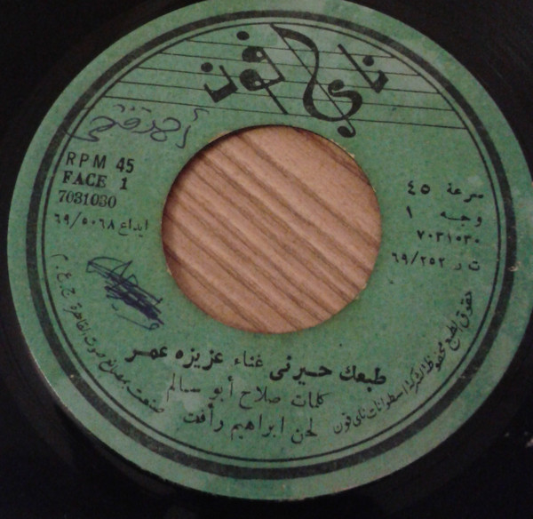 طبعك حيدني / يا واد انت