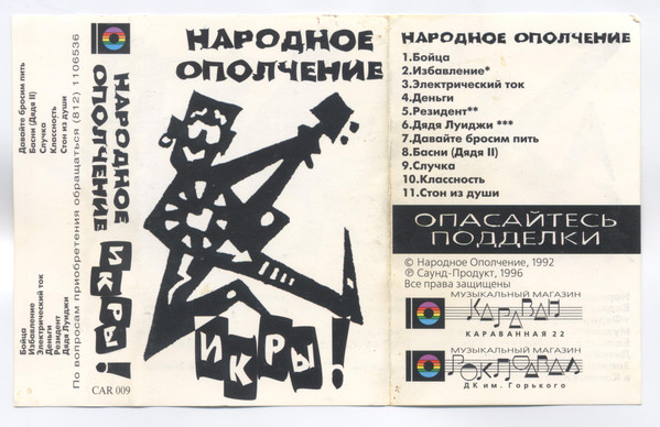 Икры