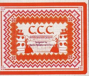 C.C.C. - Crazy Casbah Cruisin'