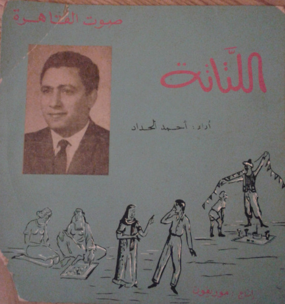 اللتاتة