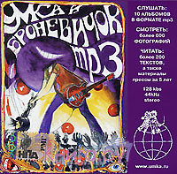 MP3 Коллекция