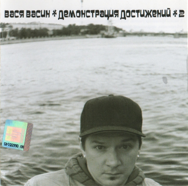 Демонстрация Достижений (Часть 2)