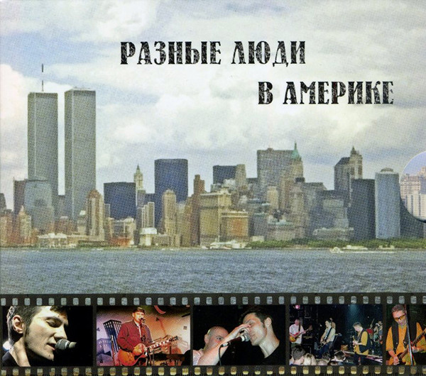 В Америке