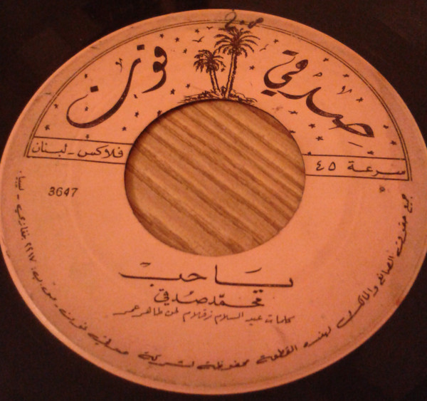 يا حب / شوية حب