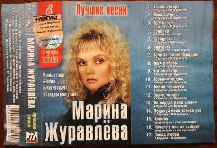 Лучшие Песни