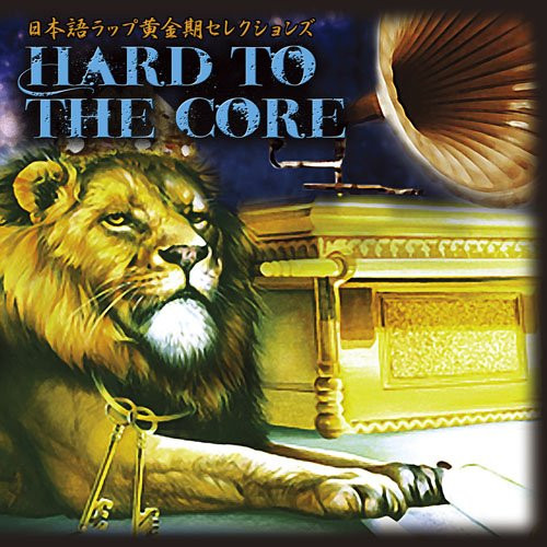 Hard To The Core