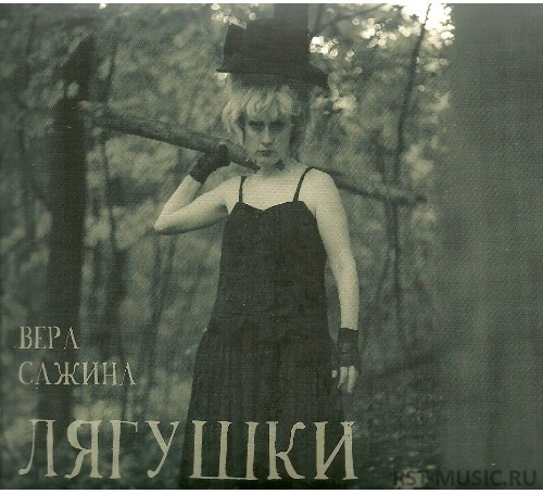 Лягушки