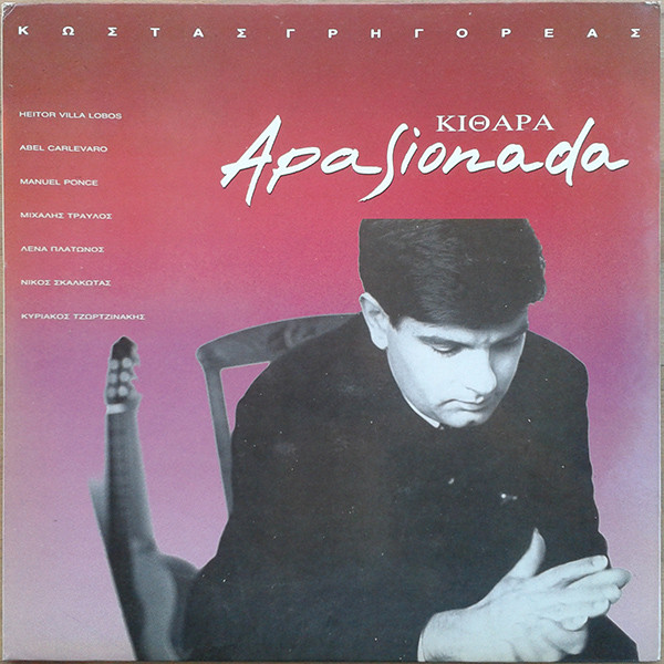 Κιθάρα Apasionada