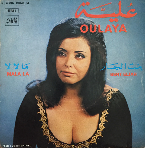 مالا لا = Mala La