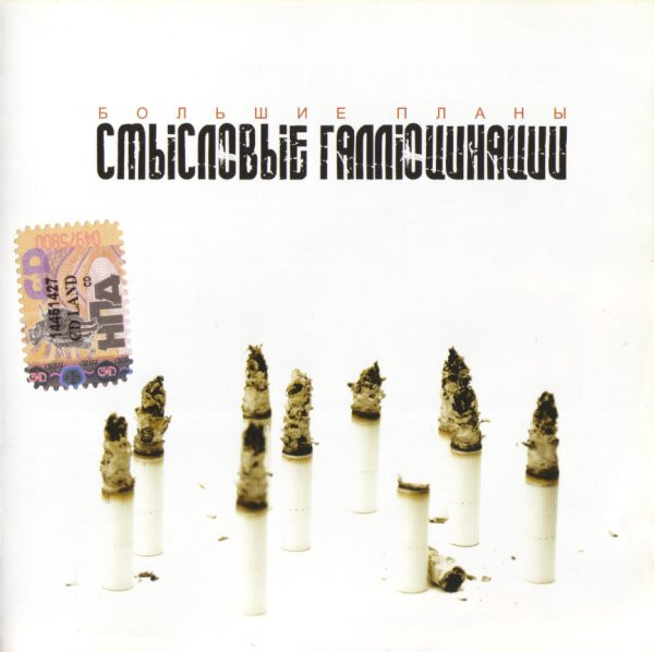 Большие Планы