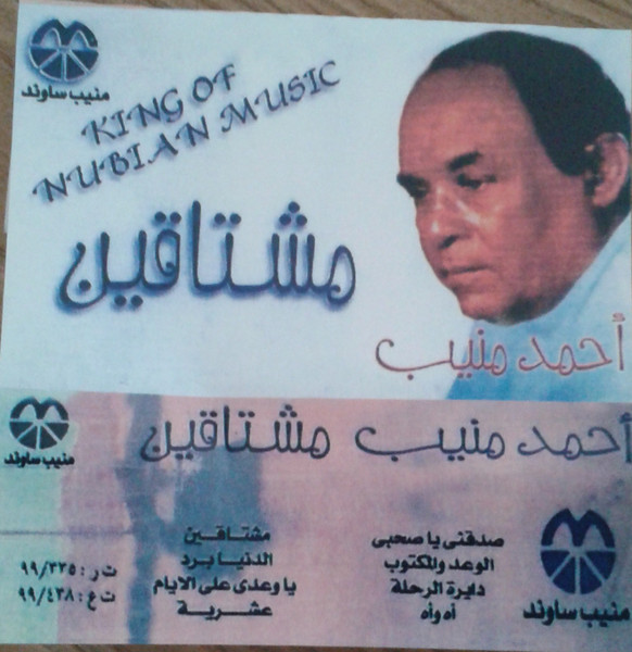 مشتاقين 