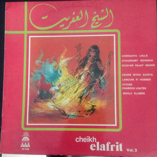 الشيخ العفريت = Cheikh Elafrit Vol. 3