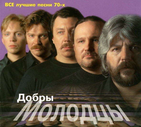 Все Лучшие Песни 70-х