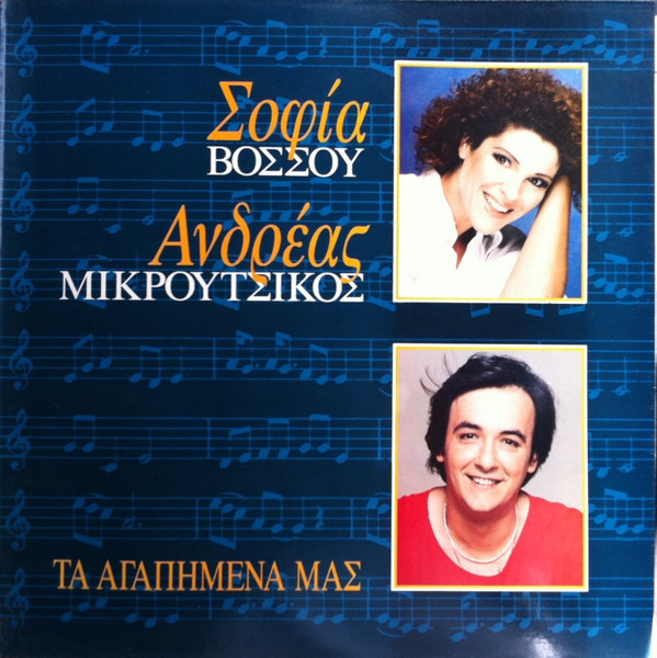 Τα Αγαπημένα Μας