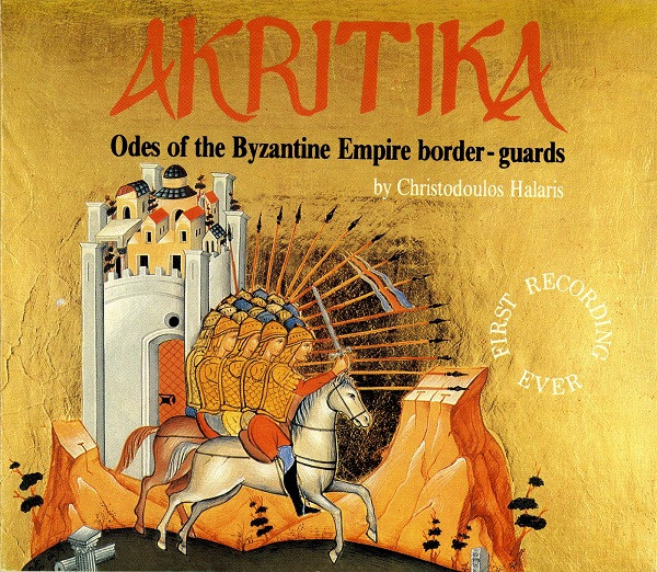 Akritika (Odes Of The Byzantine Empire Border - Guards)