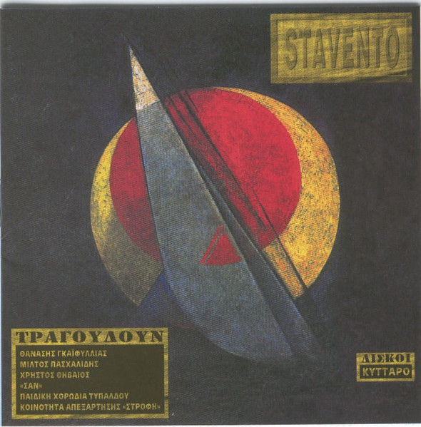 Stavento