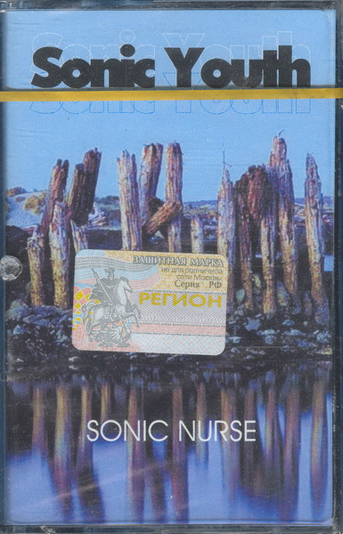 Sonic Nurse
