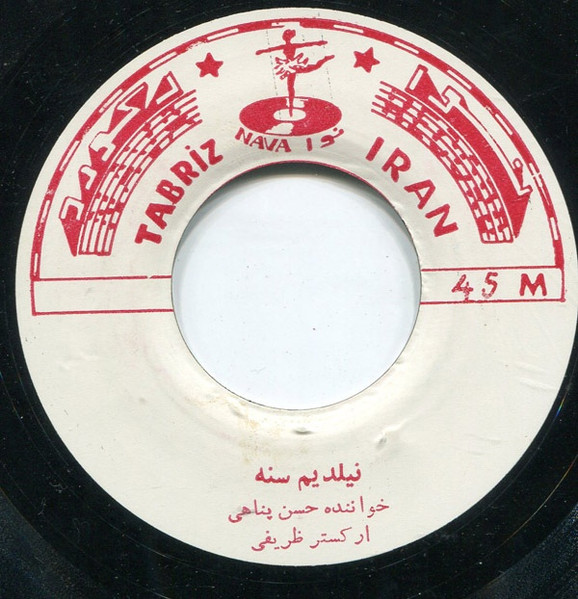 نيلد يم سنه 