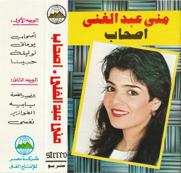 أصحاب