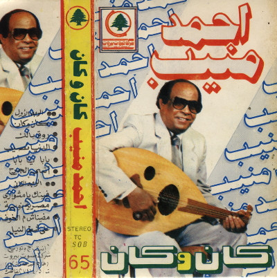 كان وكان  
