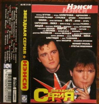 Звездная Серия
