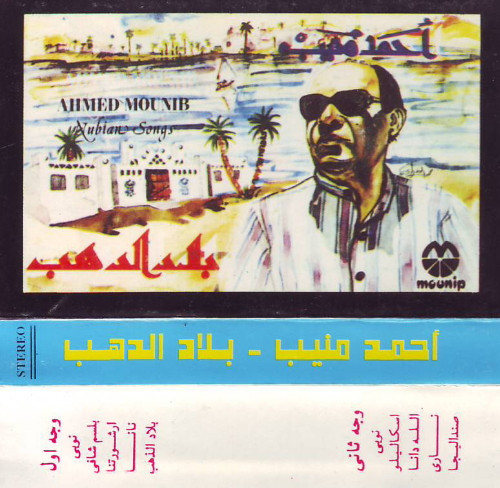 بلاد الدهب 