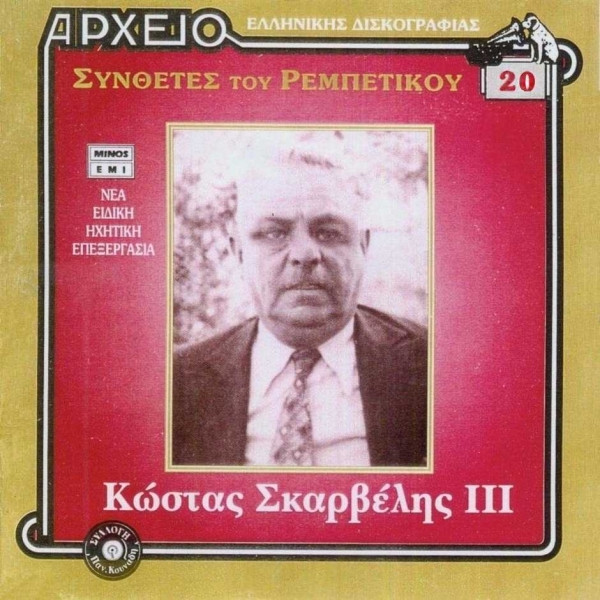 ΙΙΙ