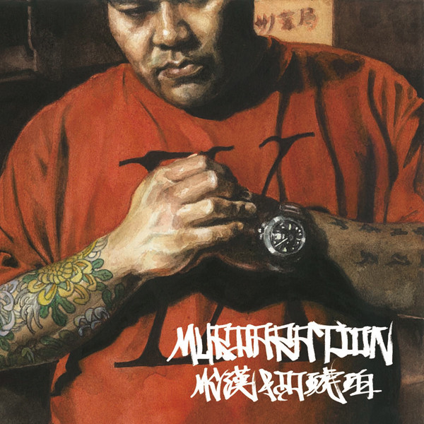 Murdaration