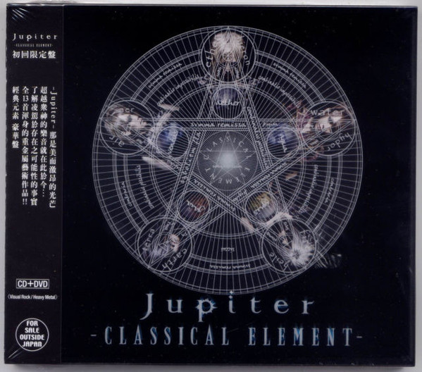 -Classical Element- ~ Deluxe Edition