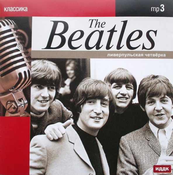 The Beatles