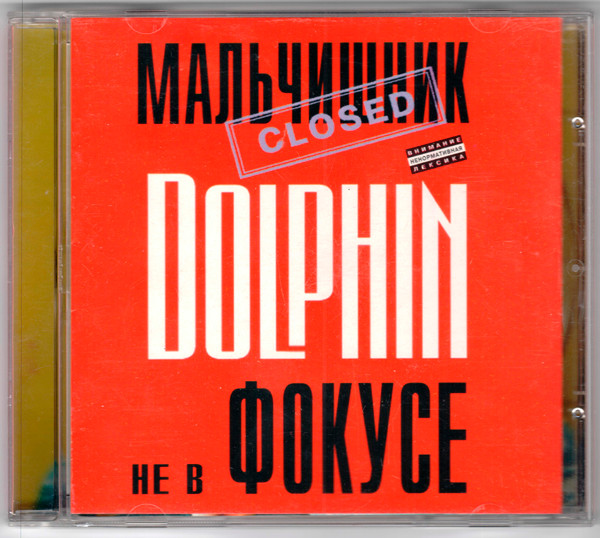 Не в фокусе