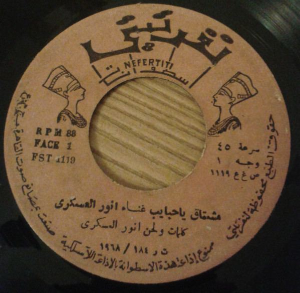مشتاق يا حبايب