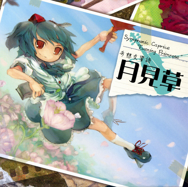 Symphonic Caprice "Evening Primrose"-奇想交響詩 月見草-