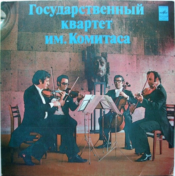 Квартет Для Двух Скрипок, Альта И Виолончели