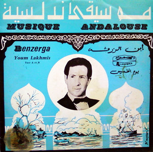 موسيقى أندلسية = Musique Andalouse: يوم الخميس = Youm Lakhmis