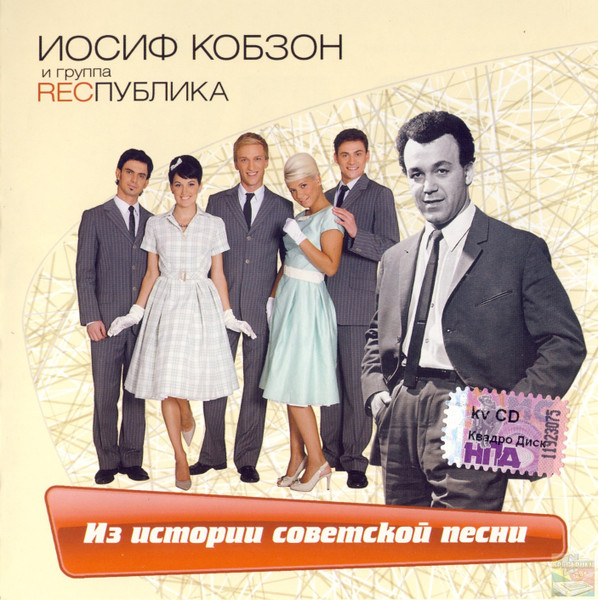 Из Истории Советской Песни