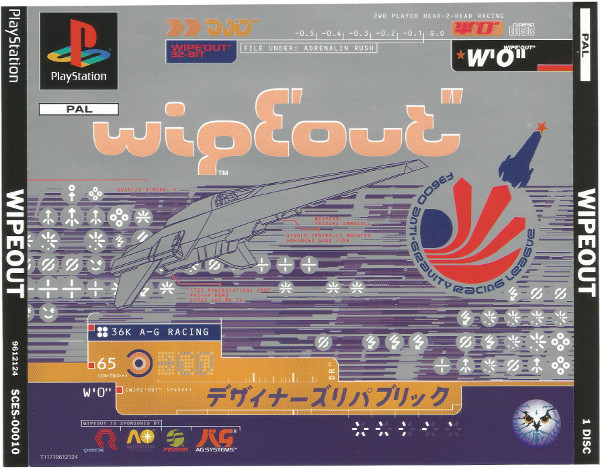 Wipeout