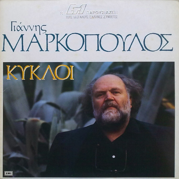 Κύκλοι