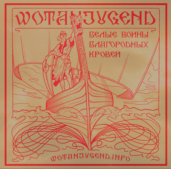 Wotanjugend