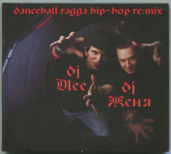 Dancehall Ragga Hip-Hop Re:mix