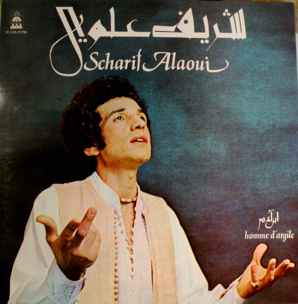 ابن آدم = Homme d'Argile
