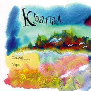 The Best. Часть 1. Утро